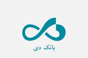 پیام مدیرعامل بانک دی به مناسبت روز خبرنگار 