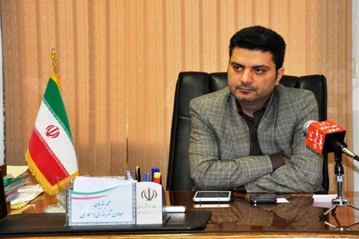 معاون راه و شهرسازی اصفهان