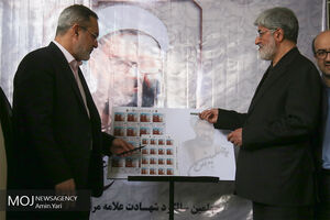 رونمایی از تمبر چهلمین سالگرد شهادت استاد مطهری