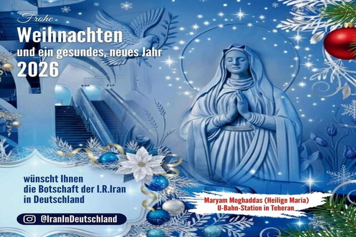 سفارت ایران در آلمان