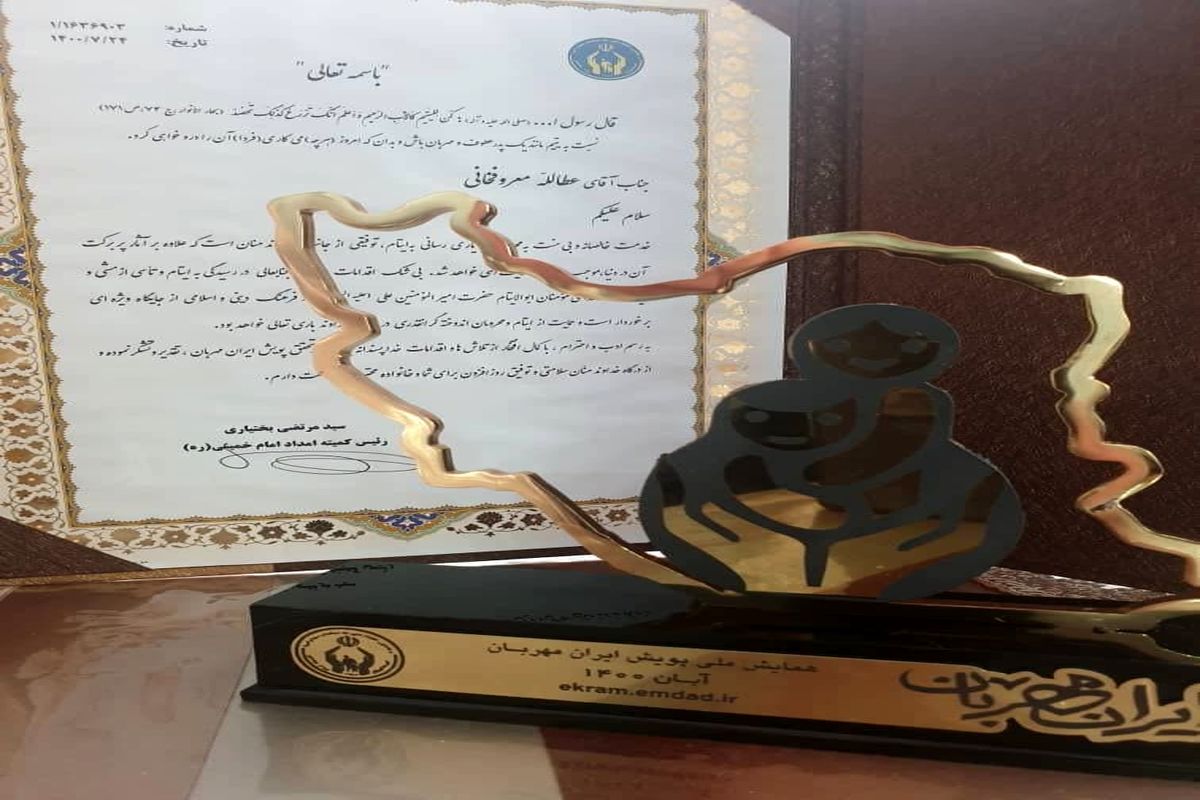 ایران مهربان