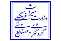 چرا صنایع دستی در اولویت وزارت میراث نیست؟