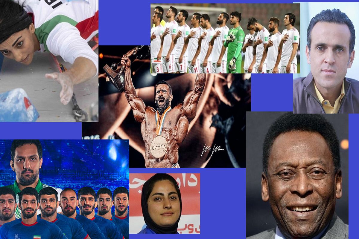 رویداد ورزشی