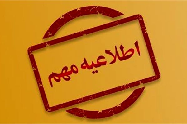 تأمین و توزیع سوخت پایدار و بی‌وقفه در حال انجام است