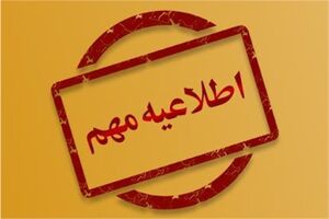 تأمین و توزیع سوخت پایدار و بی‌وقفه در حال انجام است