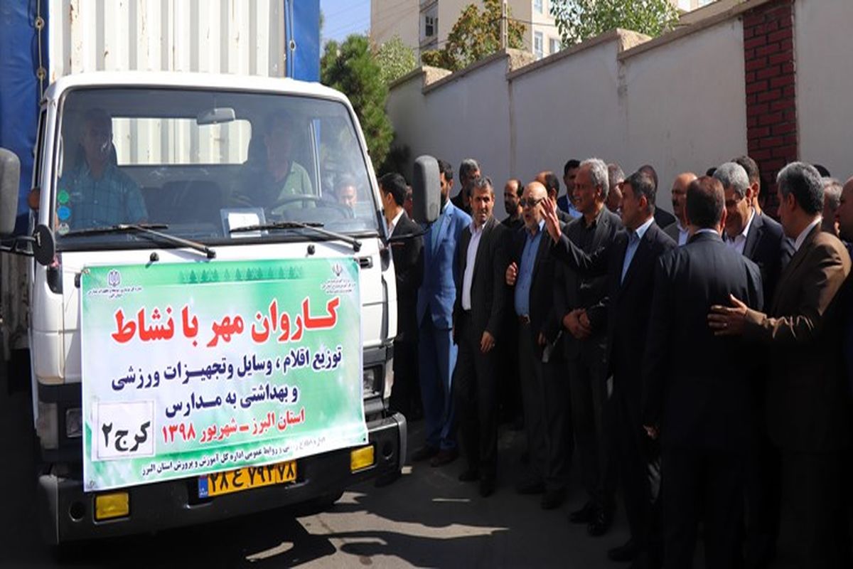 کاروان مهر بانشاط