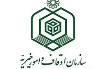 فراخوان ملی بزرگداشت امامزاده سید عبیدالله اعلام شد