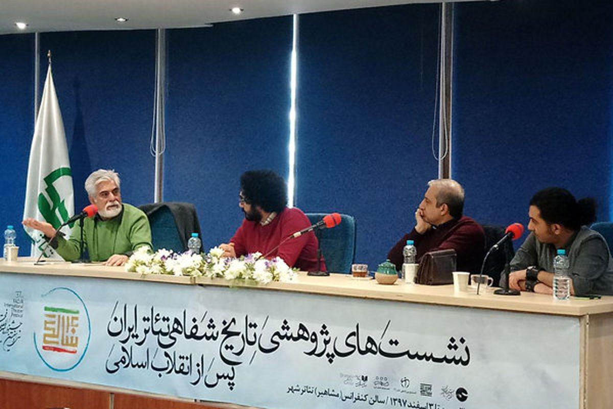 تاریخ شفاهی تئاتر