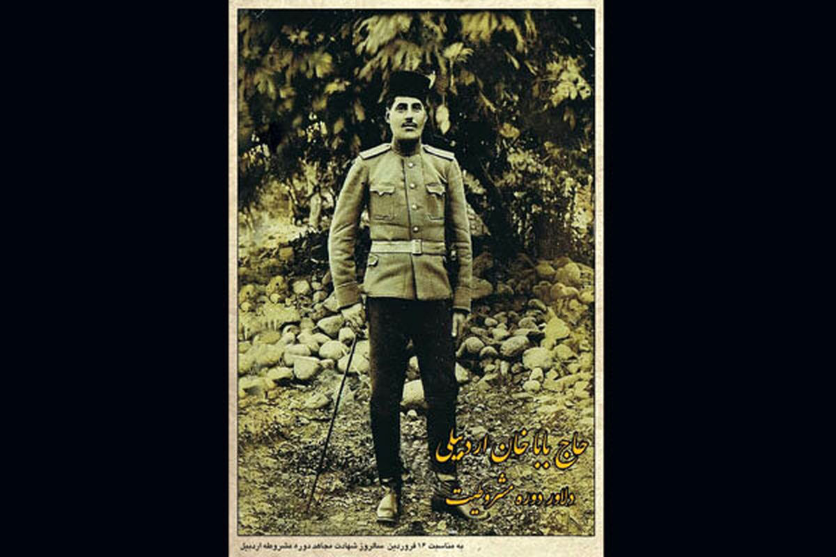 مستند باباخان