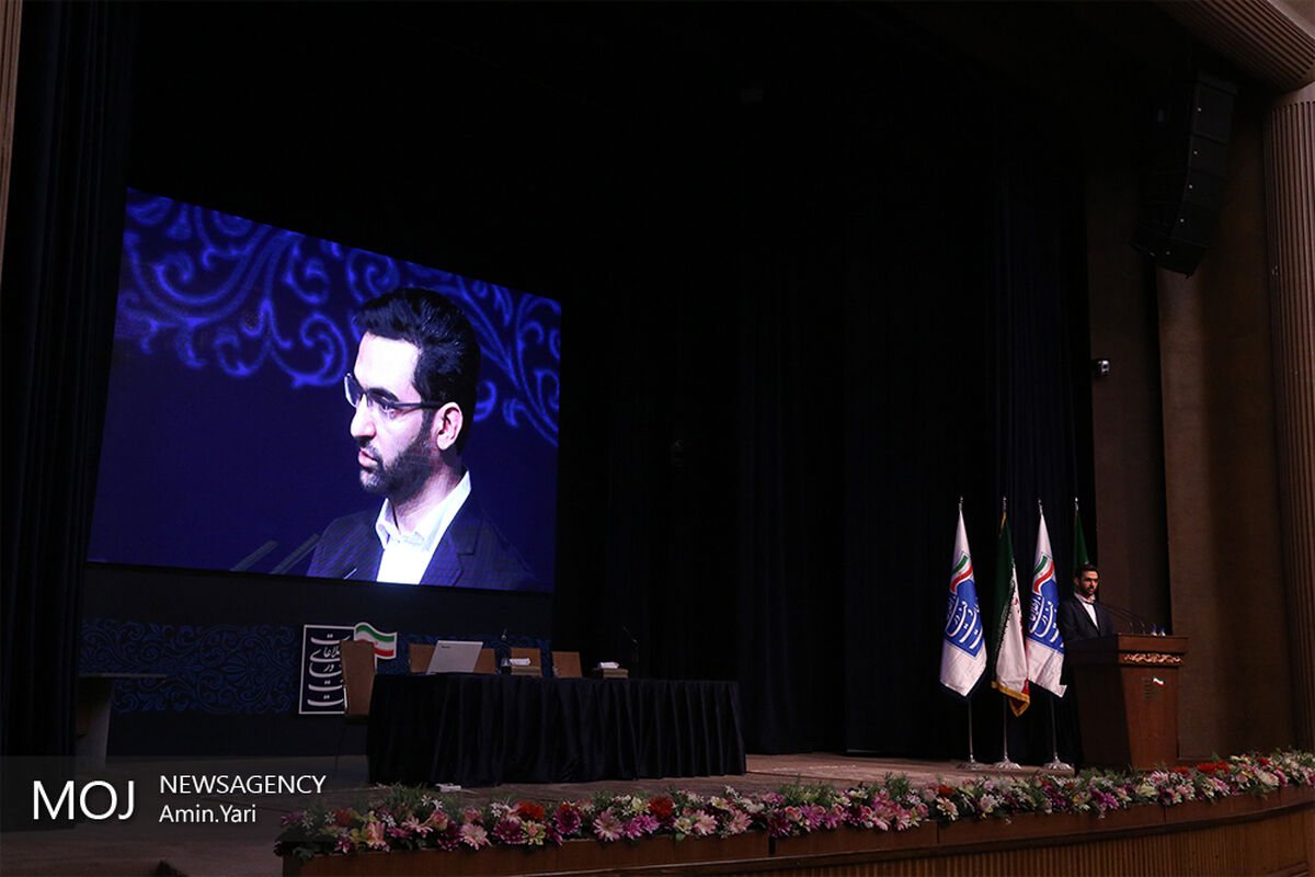 همايش سراسری مديران وزارت ارتباطات و فناوری اطلاعات