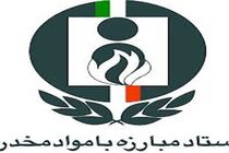 ساز ناکوک شورایی در مبارزه با مواد مخدر کرمانشاه