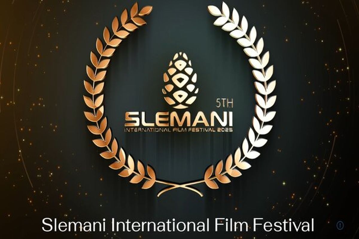 جشنواره بین‌المللی فیلم سلیمانیه کردستان عراق