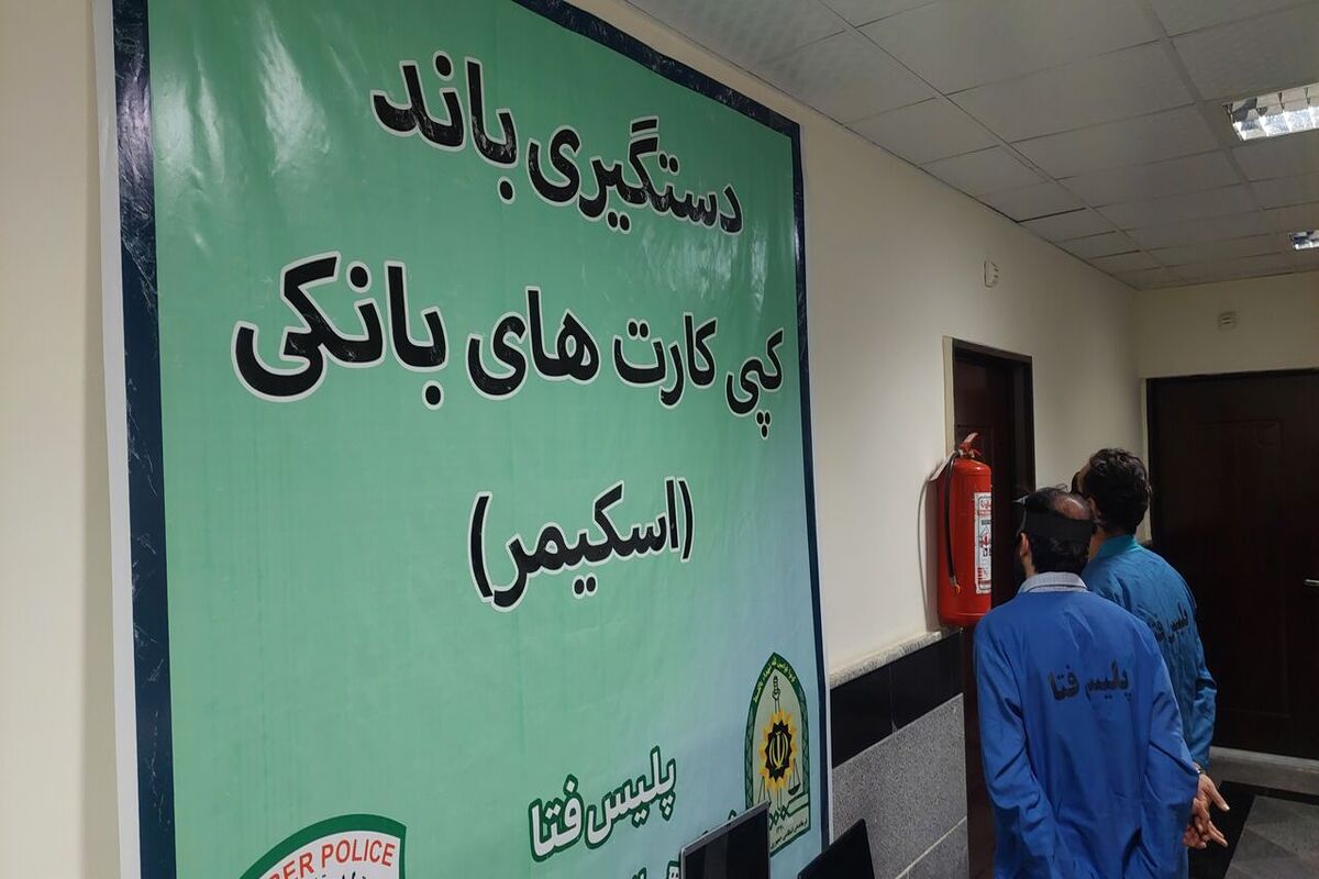 باند کپی کارت