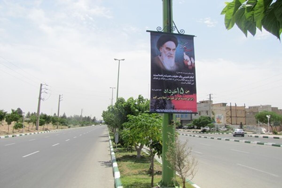 اصفهان- نصب پرچم ارتحال امام