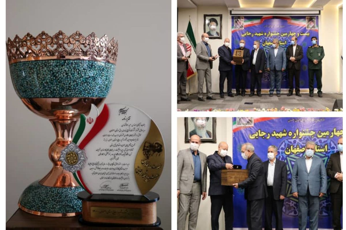 شرکت توزیع برق اصفهان جشنواره