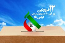 مردم شریف ایران اسلامی مسیر تعالی و عزت و استقلال را برگزیده است