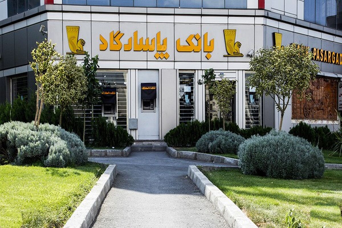 بانک پاسارگاد