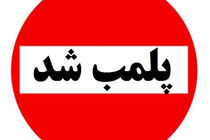 واحدهای متخلف در جزیره کیش پلمب شدند