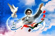 اجرای بیش از 500 برنامه "برای ایران" در اصفهان