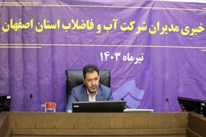 * فروریزش‌های شبکه فاضلاب در جنوب شهر اصفهان هیچ ارتباطی به فرونشست زمین ندارد