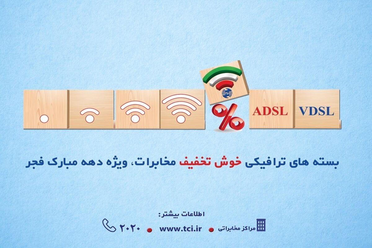 مخابرات
