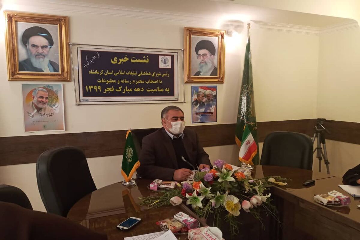 رییس شورای هماهنگی تبلیغات اسلامی کرمانشاه