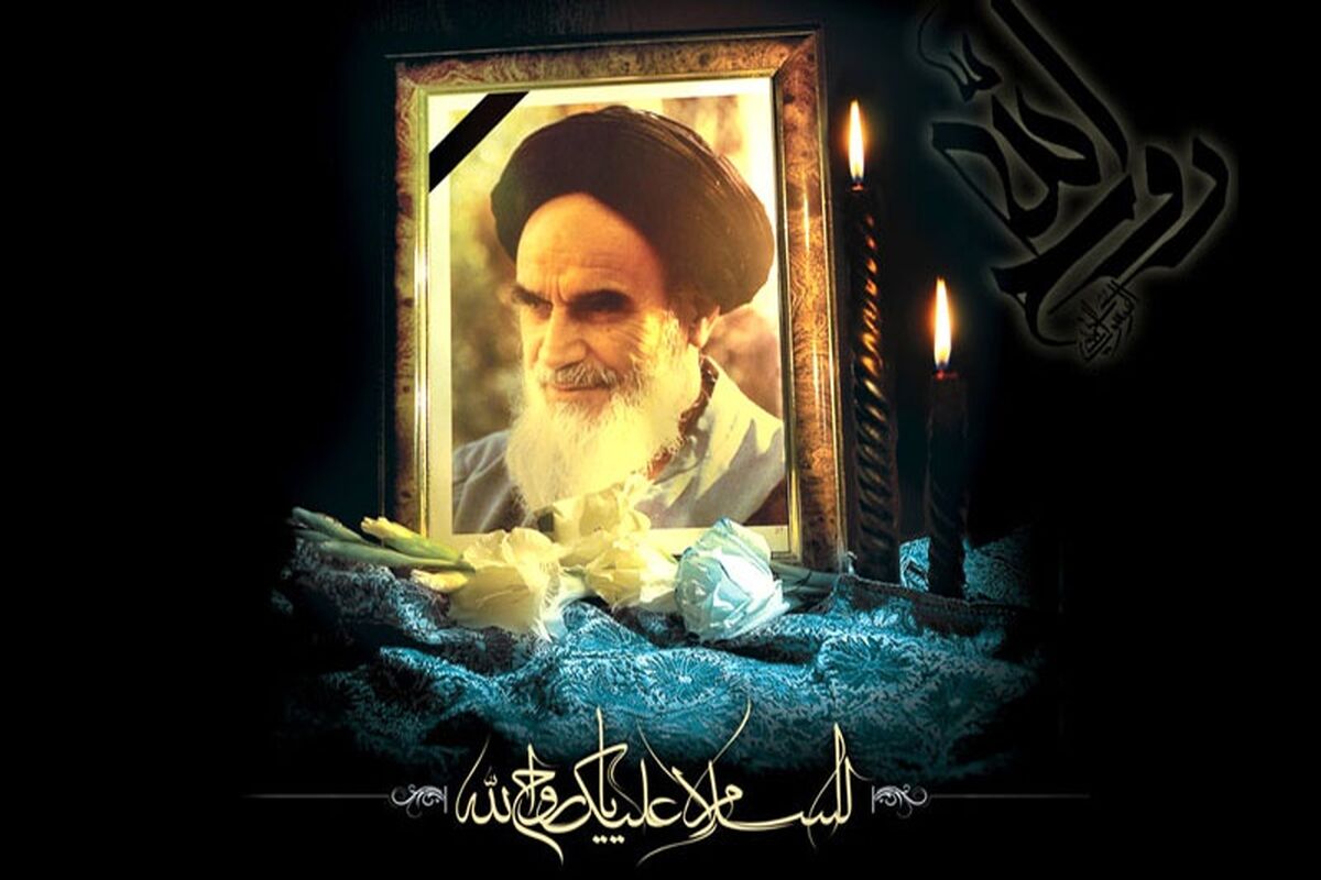 سالگرد ارتحال امام خمینی (ره)