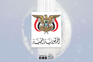 یمن تعرض به قرآن و مقدسات اسلامی در آمریکا را محکوم کرد