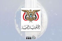 یمن تعرض به قرآن و مقدسات اسلامی در آمریکا را محکوم کرد