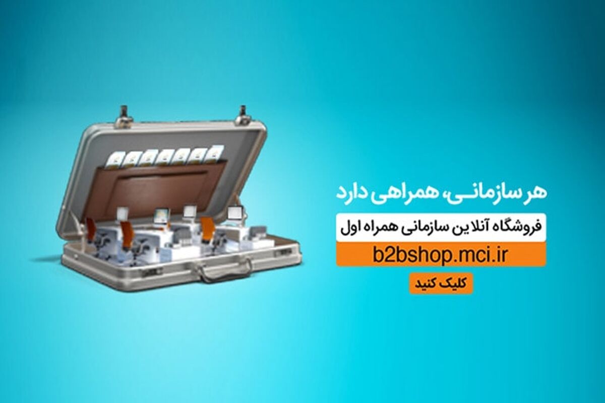 همراه اول