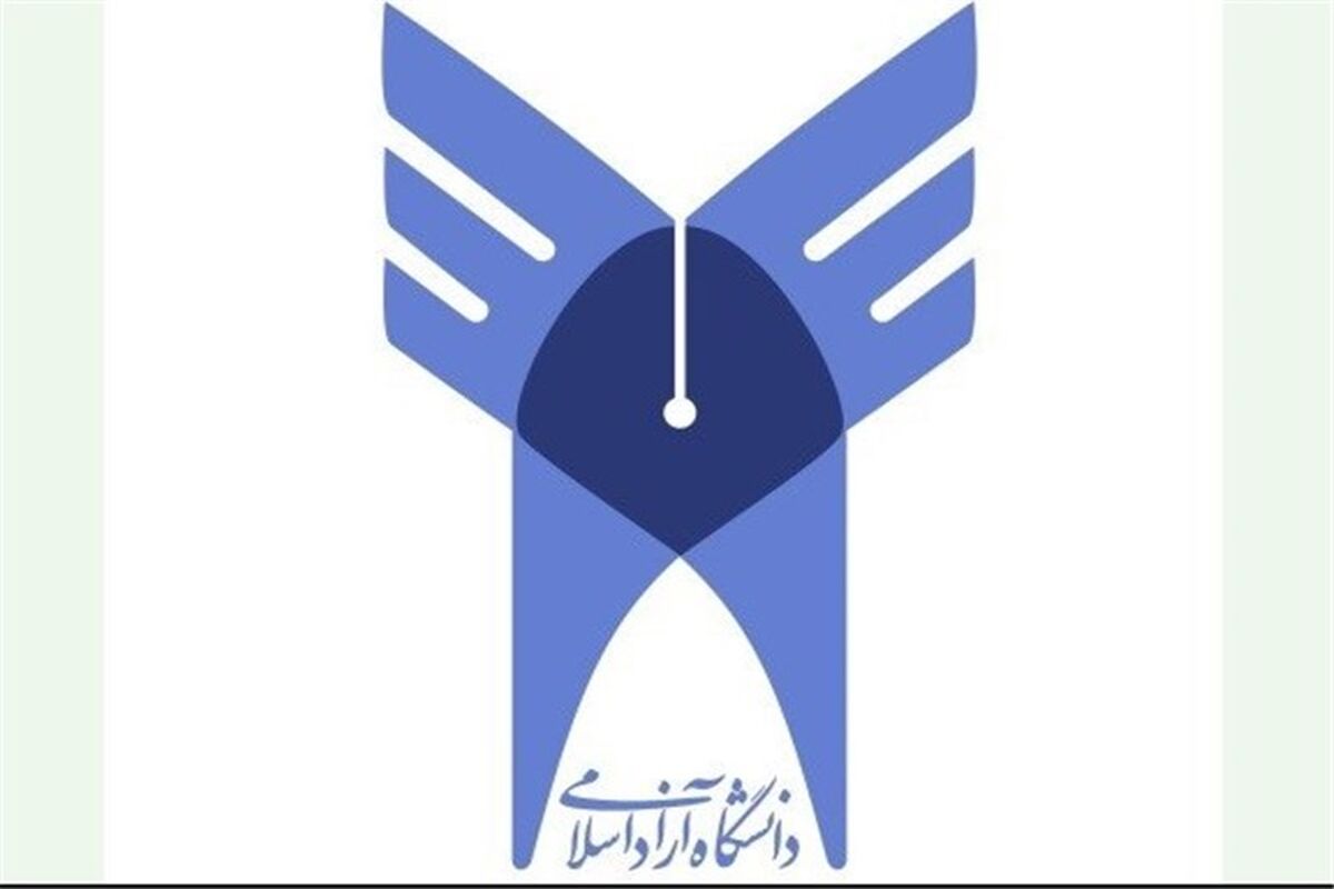 دانشگاه آزاد