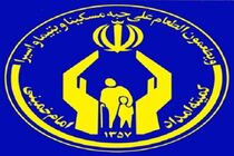 کمیته امداد طرحی را برای تقویت اعتبارات تخصیص‌ یافته به مددجویان تقدیم مجلس کرد