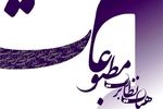 رسانه‌ها از برجسته‌سازی اختلافات سیاسی پرهیز کنند