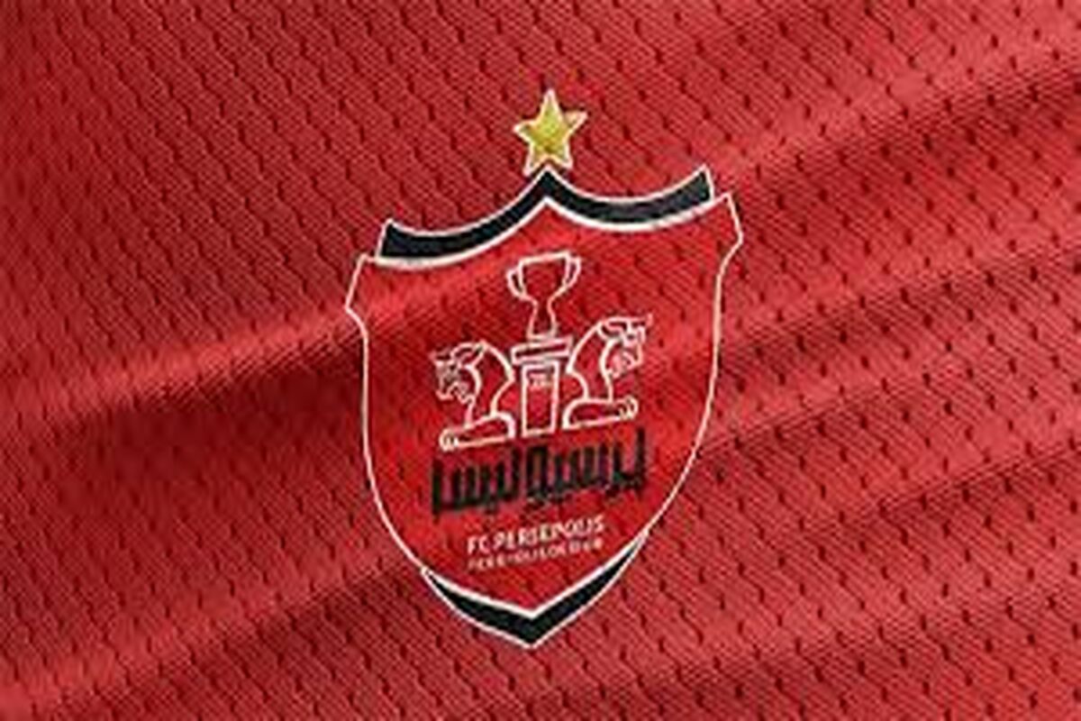 باشگاه پرسپولیس