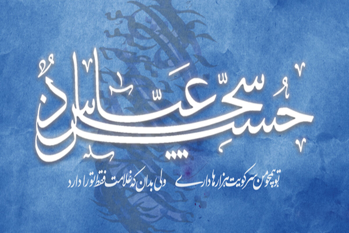 اعیاد شعبانیه