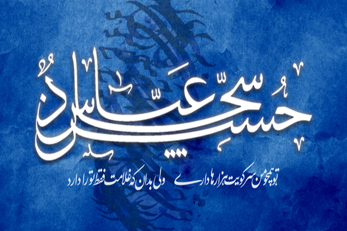 اعیاد شعبانیه