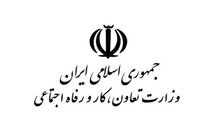 مجوز انتشار حداکثر 10 هزار میلیارد ریال اوراق مالی اسلامی به وزارت تعاون ابلاغ شد