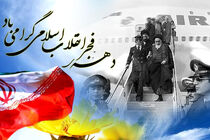 سپاه کربلا با ۱۱ هزار برنامه به استقبال دهه فجر می رود