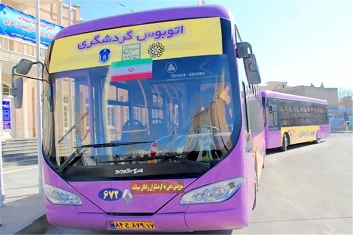 اتوبوس گردشگری
