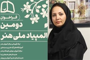 المپیاد ملی آموزش هنر در فارس برپا می شود 