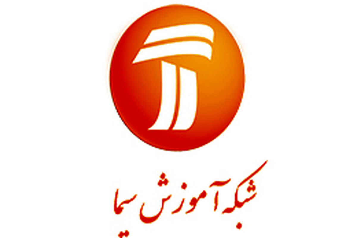 شبکه آموزش