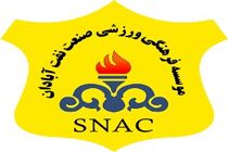 کانجی به صنعت نفت آبادان پیوست