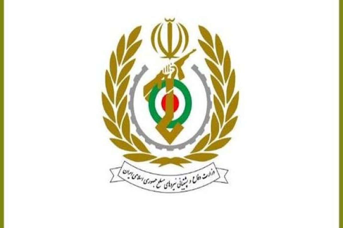 وزارت دفاع