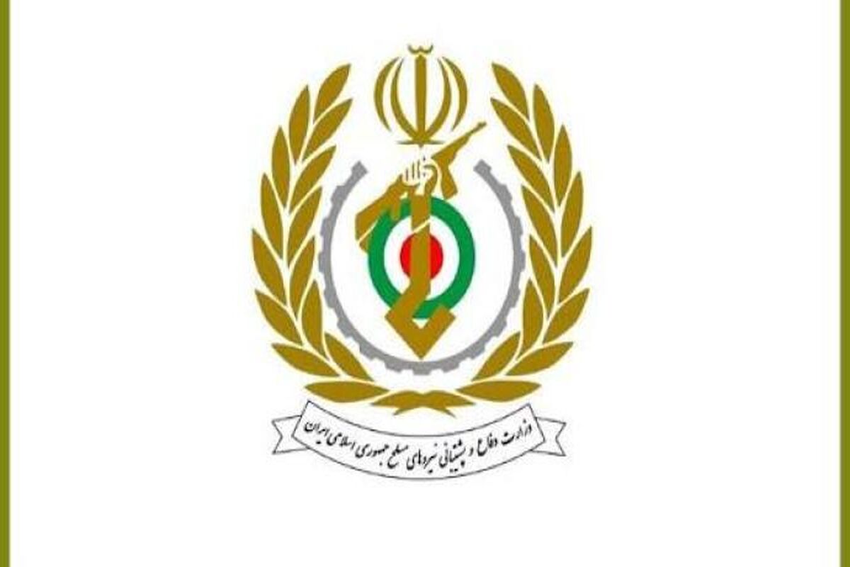 وزارت دفاع