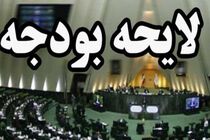 متن کامل لایحه بودجه ۱۴۰۰منتشر شد/ نکات مهم بودجه سال ۱۴۰۰ کل کشور 
