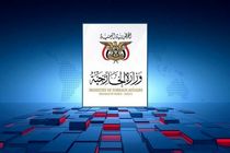 واکنش صنعا به حمله عربستان و آمریکا به خاک عراق