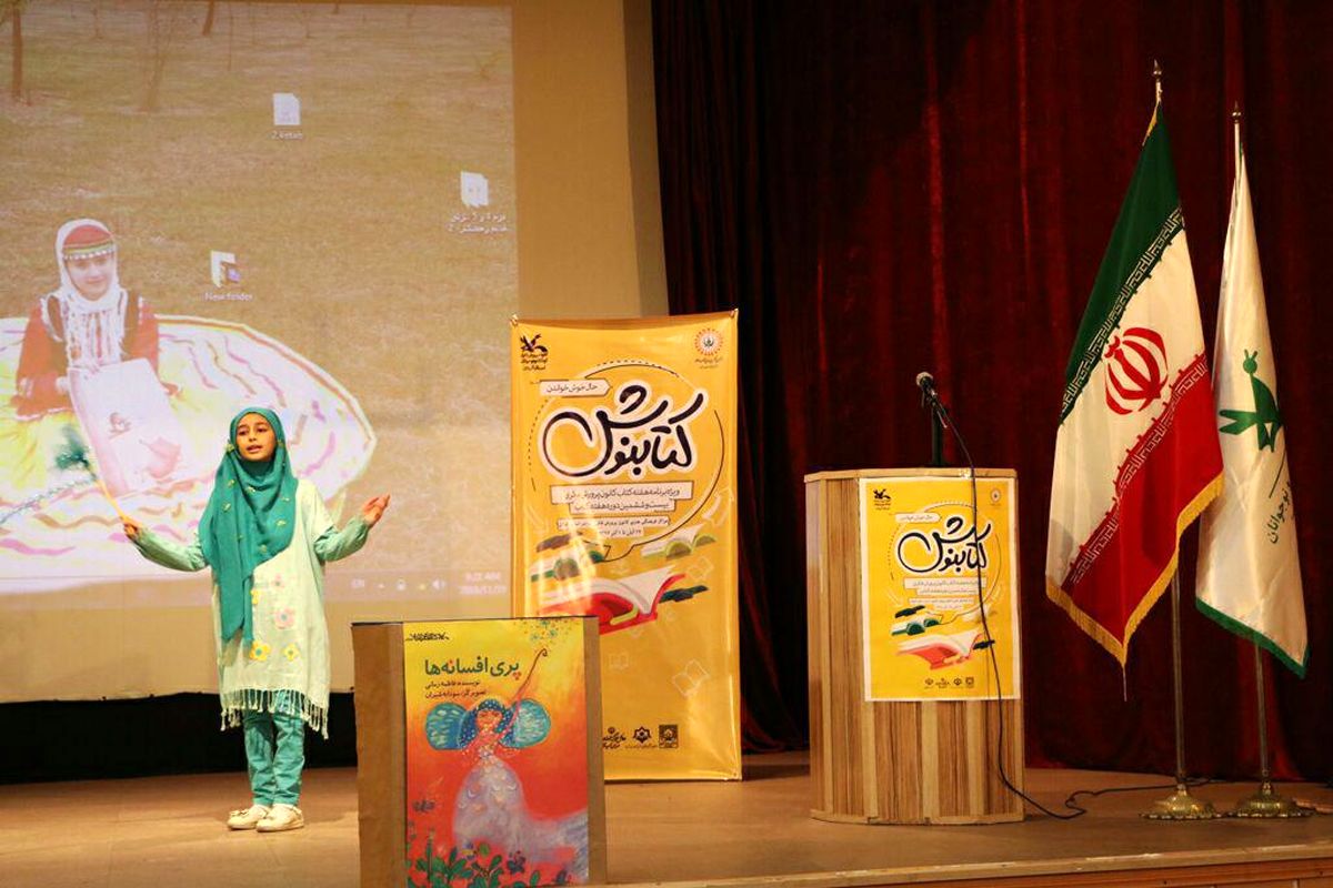 کانون پرورش فکری گیلان