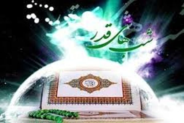 ندای ملت ایران در شب‌های قدر، استغاثه ،توسل ،مناجات و دعا برای پیروزی کشور و انتقام خون قائد شهید امت