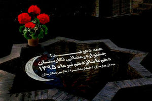 جشنواره رمضانی باغ نگارستان برپا شد