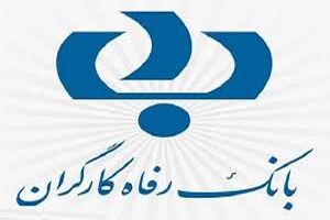 انتقال وجه کارت به کارت از طریق اپلیکیشن صاپ در بانک رفاه راه اندازی شد